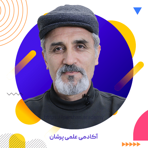 استاد اصغر کوهی مدرس شیمی آکادمی علمی پرشان