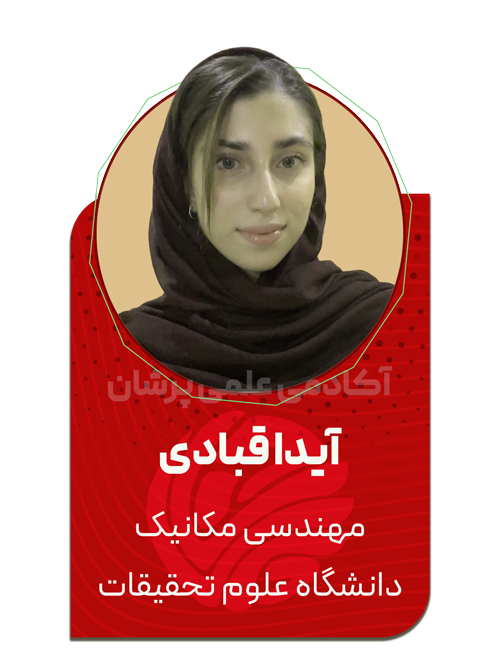 آیدا-قبادی