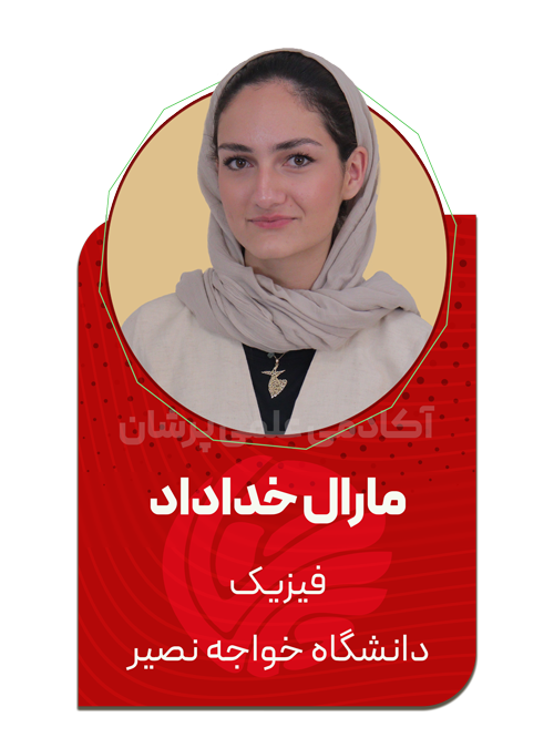 مارال-خداداد