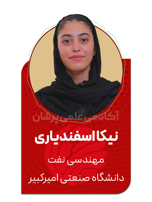 نیکا-اسفندیاری1