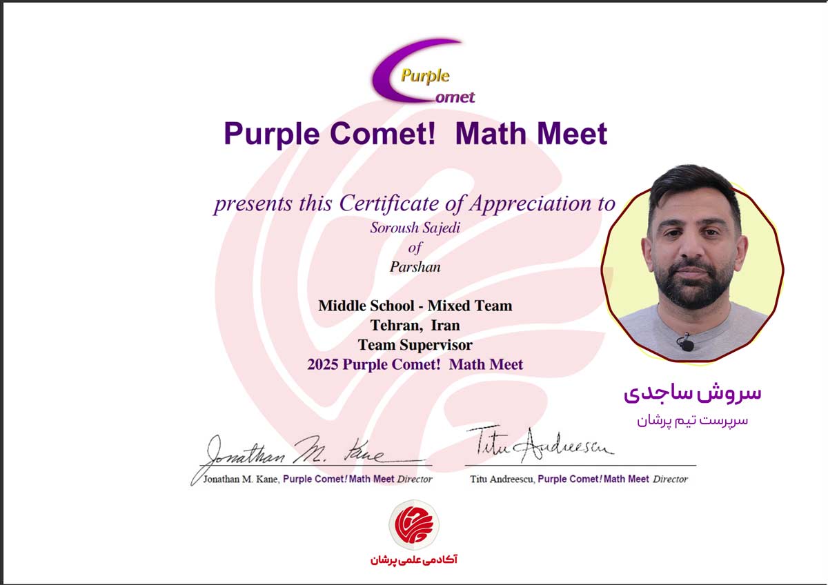 certificate-purple-comet-sajedi
