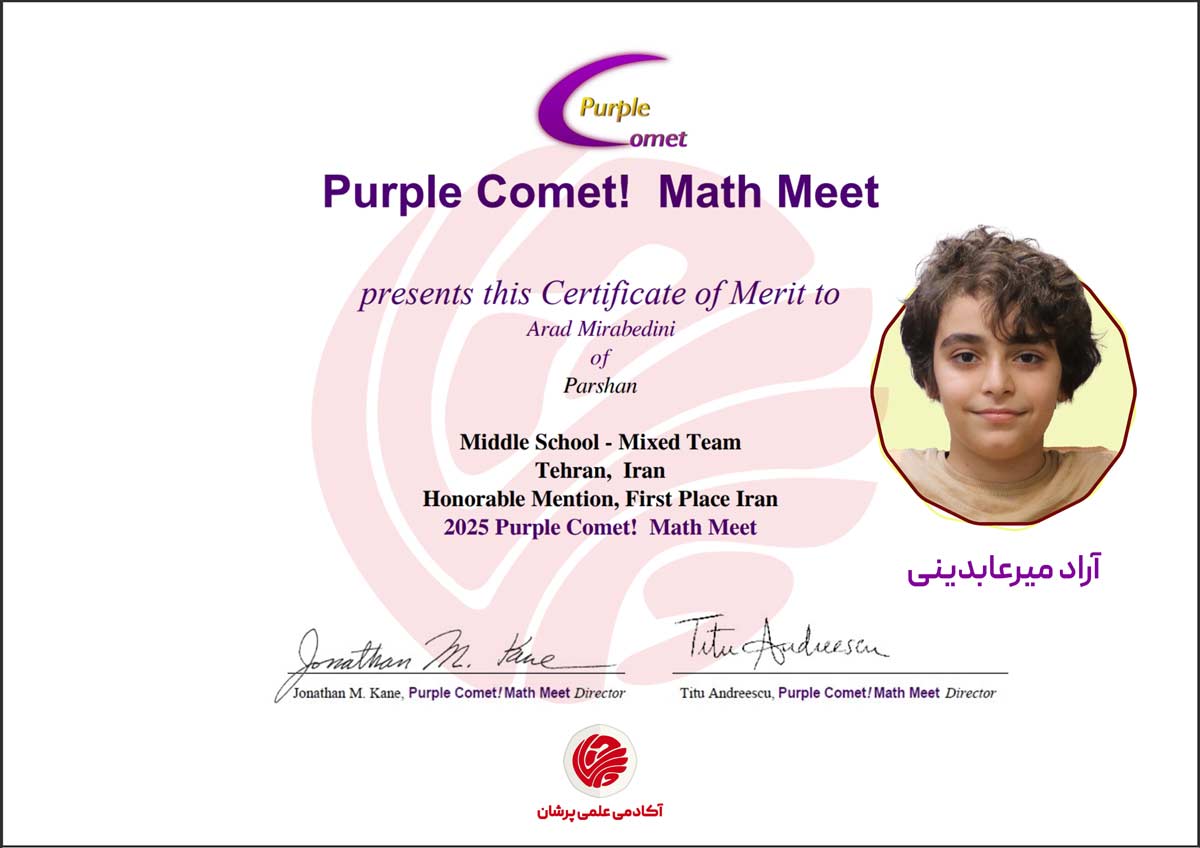 certificate-purple-comet-arad