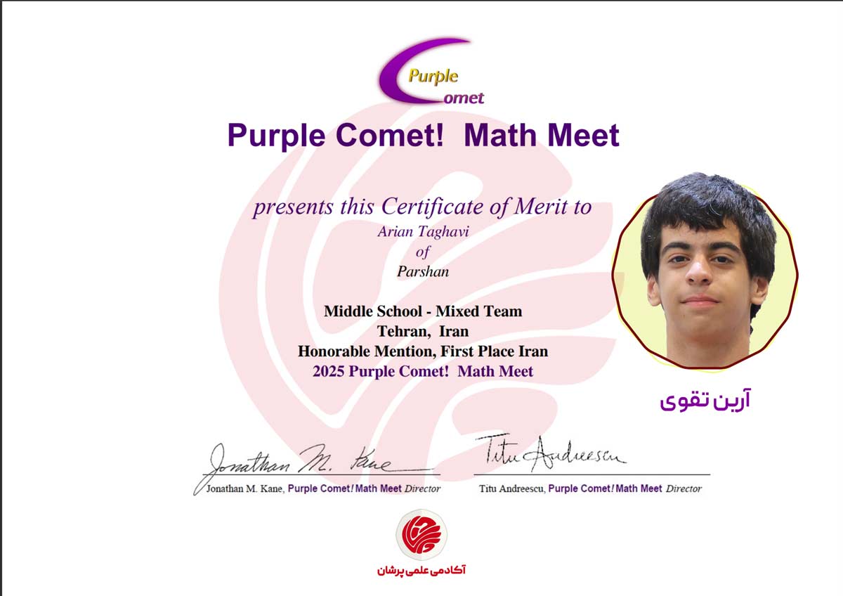 certificate-purple-comet-arian